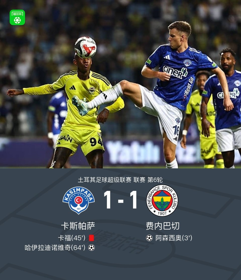 森西奥破门, inews